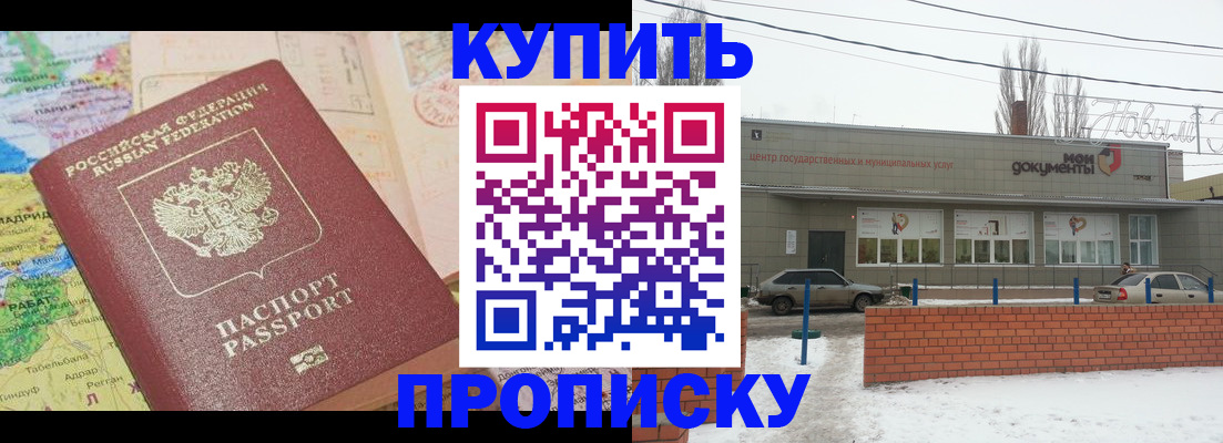 регистрация для дет. сада в Братске